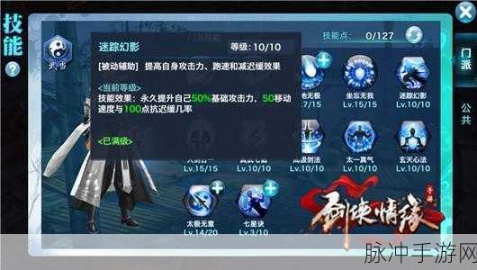 剑侠情缘手游武当战力提升全攻略