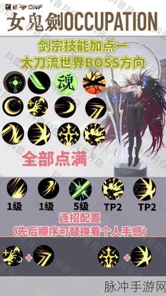 DNF剑宗小技能深度剖析，战斗神技究竟花落谁家？