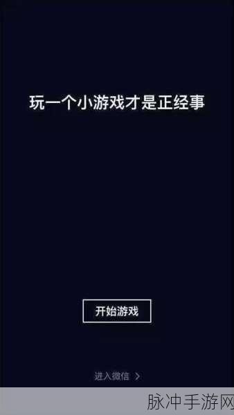 玻璃跳一跳,超级好玩上瘾的益智游戏全攻略