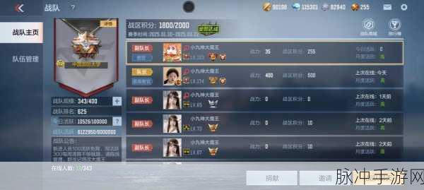 CF手游战队系统详解,如何创建自己的战队