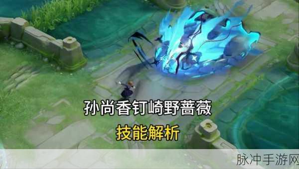 王者荣耀孙尚香技能深度解析与实战攻略