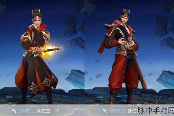 王者荣耀锦衣卫皮肤获取全攻略，荣耀背后的秘密