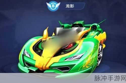 QQ飞车手游龙影改装秘籍与强化攻略大全,赛道王者地图心得分享