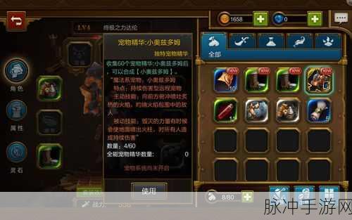 火炬之光移动版技能系统深度剖析及组合策略指南