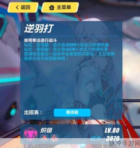 崩坏3炽翎怎么得？新角色炽翎全方位获取方法介绍