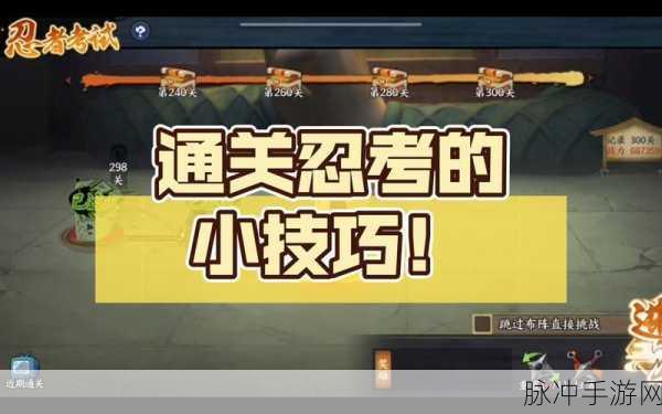 火影忍者OL手游深度攻略,突破忍考120层——君麻吕的极限挑战全解析