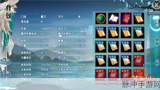 新剑侠情缘手游攻略，揭秘霸刀技能释放顺序
