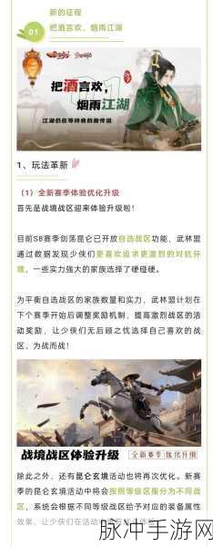 新剑侠情缘手游攻略,揭秘霸刀技能释放顺序