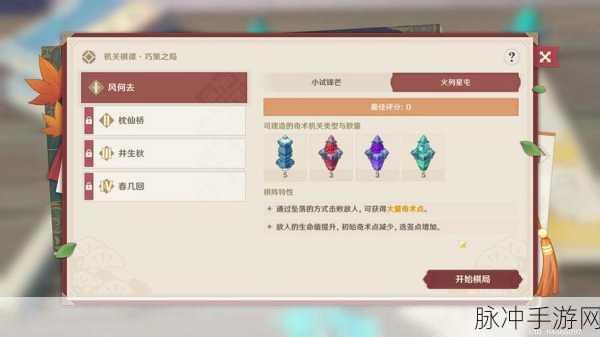 原神5.2自走棋深度玩法技巧解析