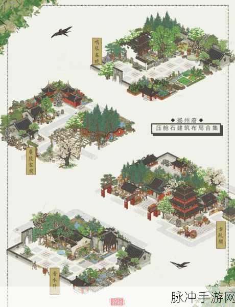 江南百景图深度探索，寻找好看又有灵性的石头全攻略