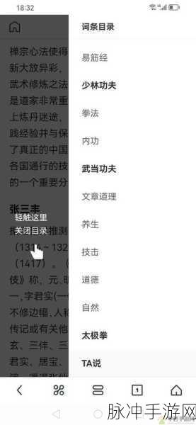 楚留香手游深度攻略,暗香秘籍坚毅属性全解析