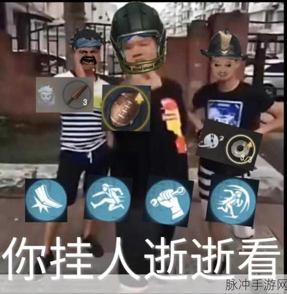 第五人格OB位深度解析,策略与实战的完美融合