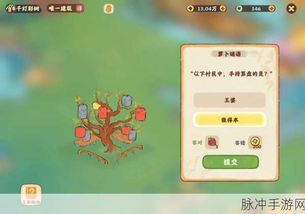 桃源深处有人家,萝卜牌玩法深度攻略