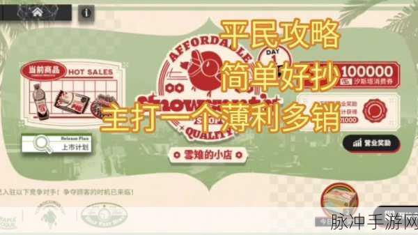 雪雉的小店，一场充满趣味与挑战的休闲益智之旅游戏下载攻略