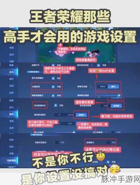 王者荣耀装备栏调整攻略，轻松定制你的战斗界面