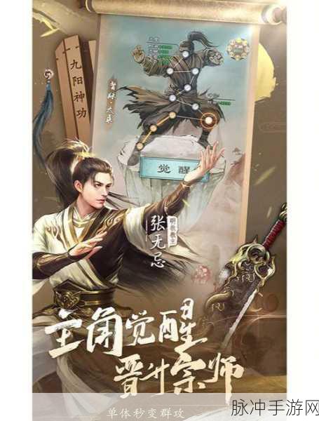 霸道天下，新热门武侠之路，热血来袭震撼启航全攻略