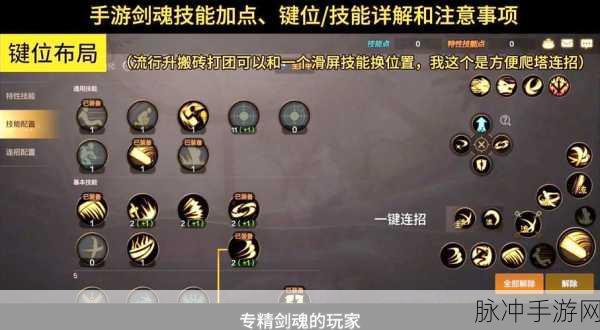 剑魂之刃角色转职攻略，哪个角色转职最厉害？