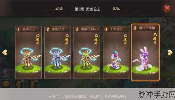 梦幻西游手游前尘旧梦第七章至第九章详细攻略