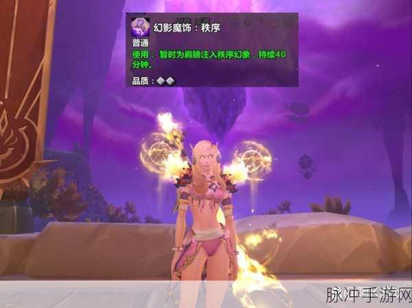 魔兽世界怀旧服手游攻略，揭秘浓烟山脉之心附魔所需材料