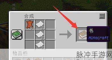 我的世界手游深度攻略，揭秘附魔书的使用方法与技巧