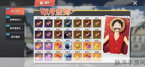 航海王热血航线东海冒险奖励获取全攻略