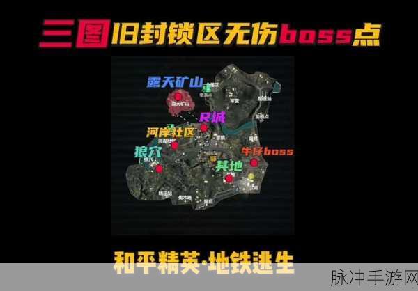 暗区突围山谷封锁区攻略详解,进入条件与玩法全解析