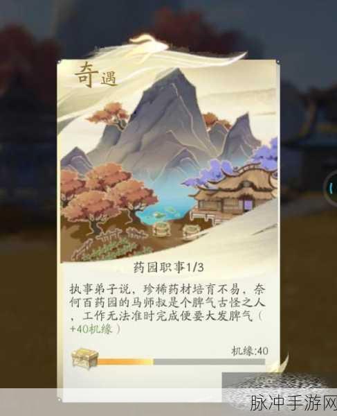凡人修仙传人界篇岚州奇遇选择全攻略，解锁新玩法与最优选项指南
