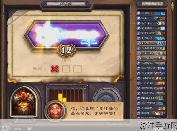 炉石传说竞技场实用攻略，新手玩家的制胜之道
