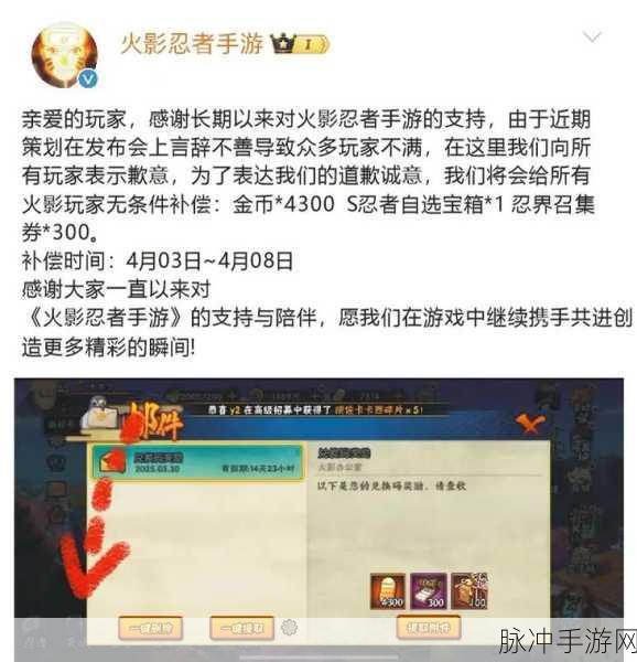 火影忍者手游兑换码获取全攻略,解锁丰厚奖励的秘籍