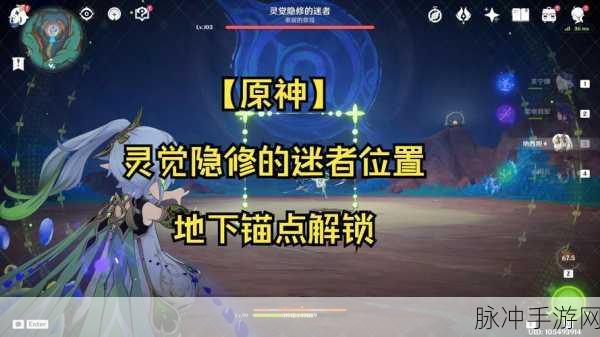 原神灵矩关岩柱解锁全攻略,揭秘灵矩关的神秘解密