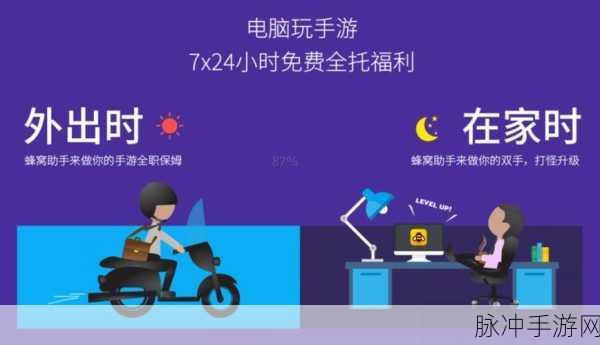 剑侠世界iOS版游戏蜂窝辅助教程,全面解析与实战指南
