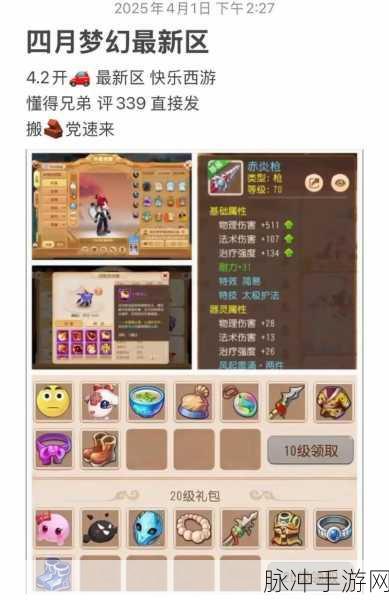 梦幻西游手游阴曹地府厉害吗?全面技能解析助你称霸三界
