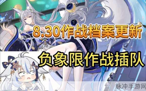 碧蓝航线作战档案将满,高效攻略全解析