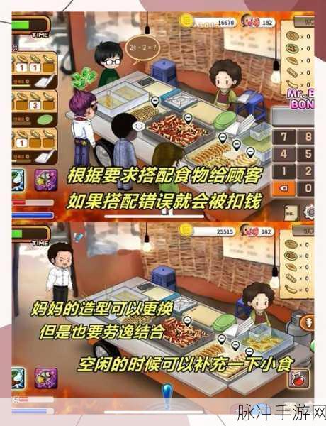 街边杂货铺，打造你的经营模拟传奇
