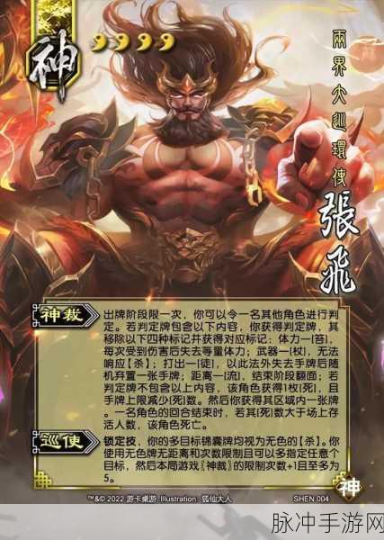 探秘三国杀单机版全部神将最新版，超级火爆的三国题材手游攻略