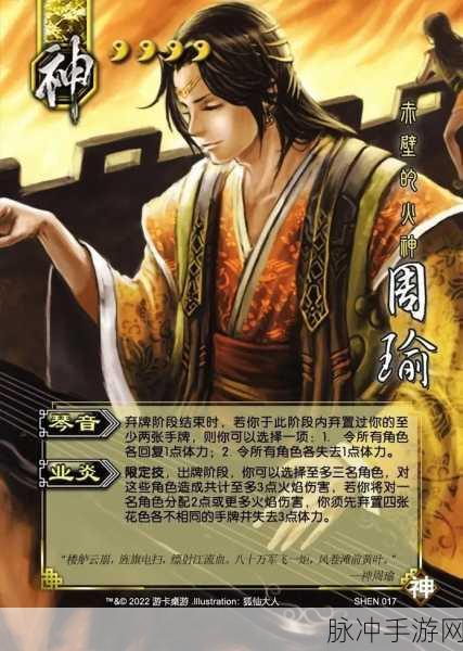 探秘三国杀单机版全部神将最新版,超级火爆的三国题材手游攻略
