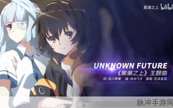 黑潮之上预约奖励大全,详尽内容汇总与领取指南