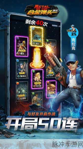 手机畅玩合金弹头,优选模拟器全攻略