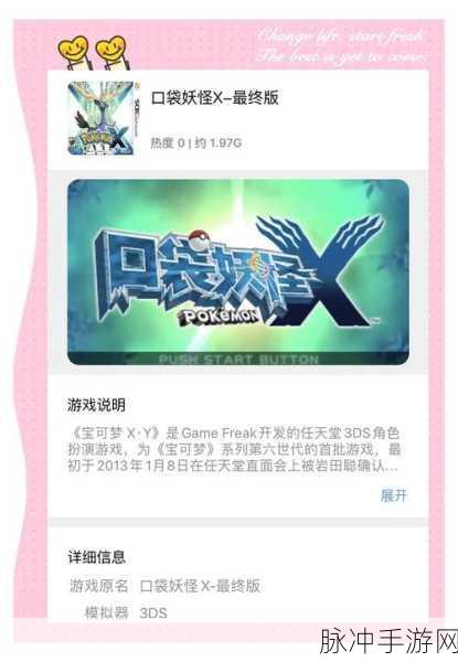 口袋妖怪3DS全新野外探险系统深度解析，玩法攻略与体验探究