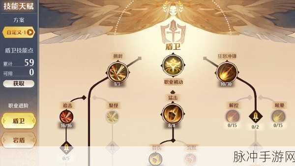 森之国度盾卫技能加点全攻略