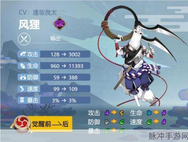 阴阳师SR阶式神风狸就业全解析