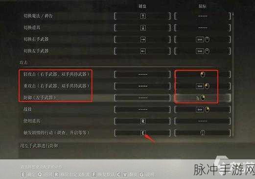 艾尔登法环手游攻略,详解快速切换记忆技能按键