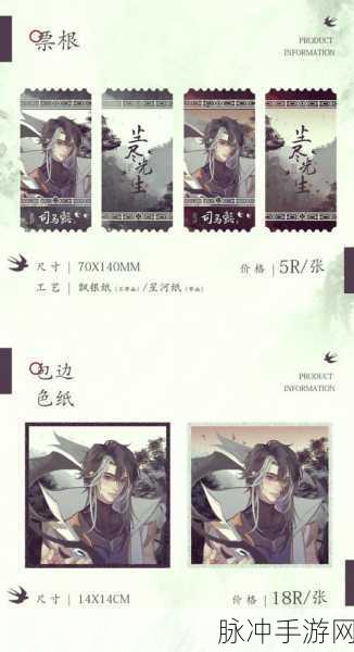 王者荣耀智谋之星,司马懿角色深度解析与实战指南