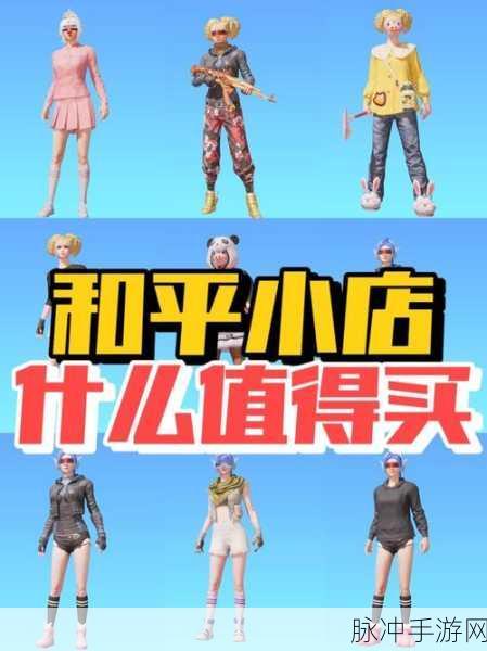 和平精英尼罗河传说皮肤全面解析,基本信息、价格区间及独特魅力深度探索