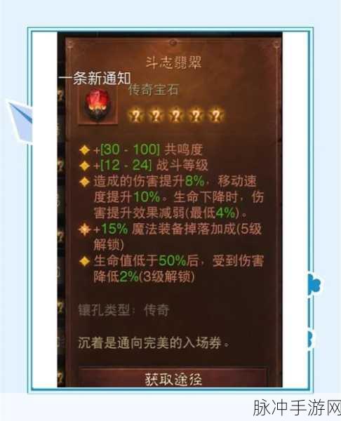 暗黑破坏神不朽春季版本大揭秘，全新传奇宝石炸裂登场