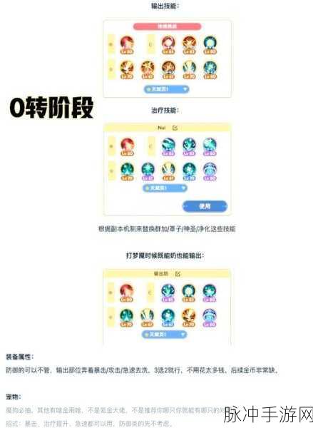 王者荣耀体验服申请全攻略,揭秘申请时间与条件