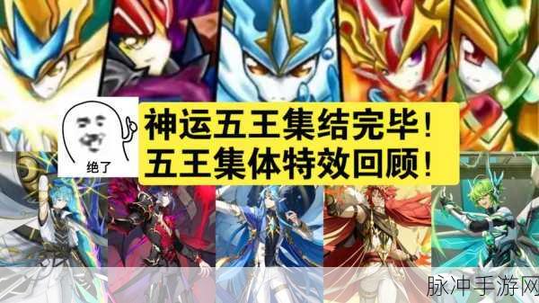 奥奇传说深度攻略，五皇哪个最厉害，谁最值得培养？