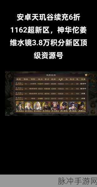 超级群英传深度攻略,揭秘群英客栈神将所需积分