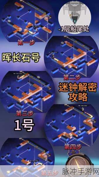 崩坏星穹铁道冒险鼹鼠队任务解谜全攻略,冒险任务解谜地点流程详解