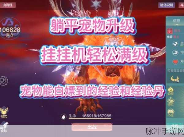 妄想山海新手宠物选择全攻略